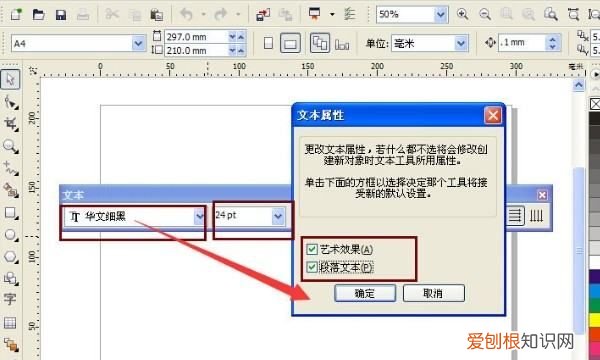 cdr怎么修改文字大小,cdr改变大小怎么让字不变形