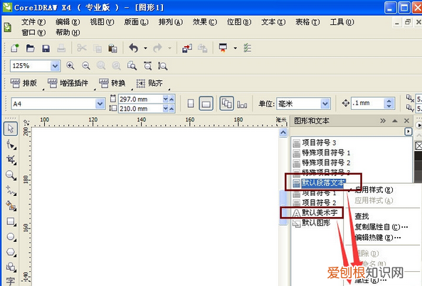 cdr怎么修改文字大小,cdr改变大小怎么让字不变形