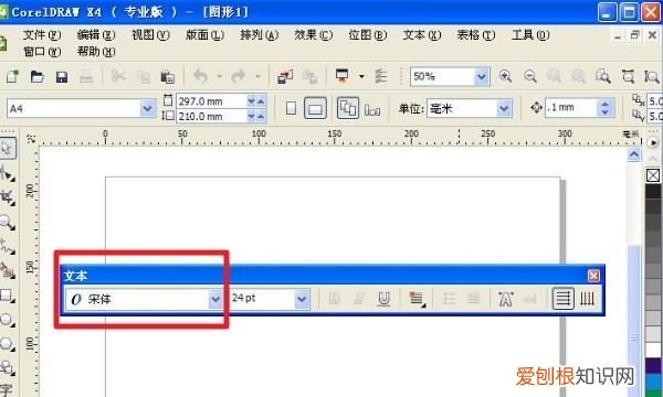 cdr怎么修改文字大小,cdr改变大小怎么让字不变形
