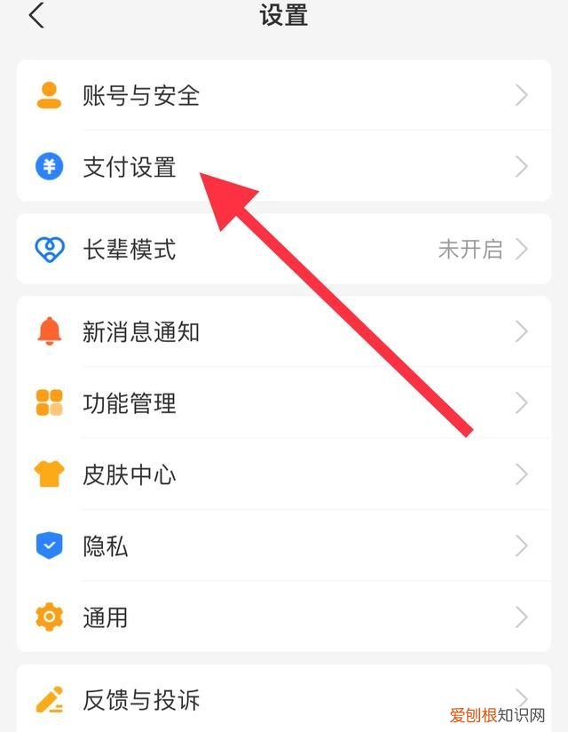 支付宝设置付款顺序,支付宝支付设置扣款顺序