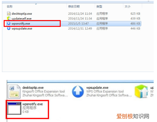 如何删除WPS热点，怎么关闭wps热点和广告推送