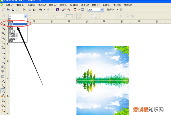cdr倒影怎么做,cdr做图片的投影