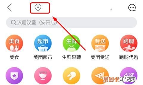 美团如何给外地朋友点外卖，在美团上怎么给外地的朋友订外卖