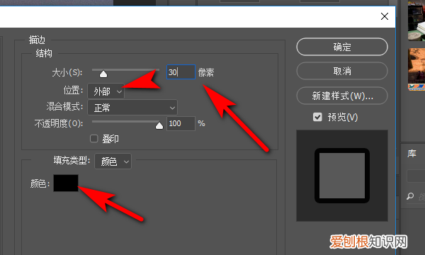 ps怎么给字体描边,ps中怎么给文字描边