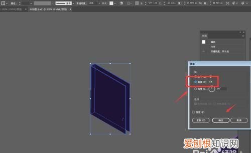 ai镜像工具咋地才能使用,ai里怎么给一个图形做出镜像效果