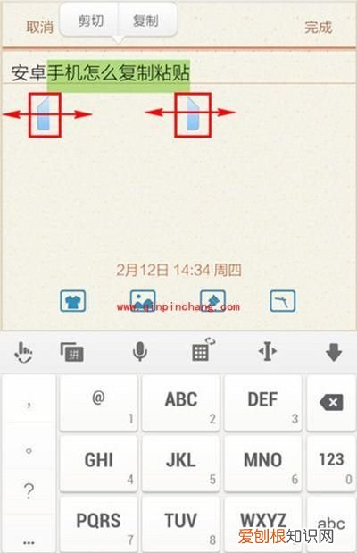手机如何复制粘贴