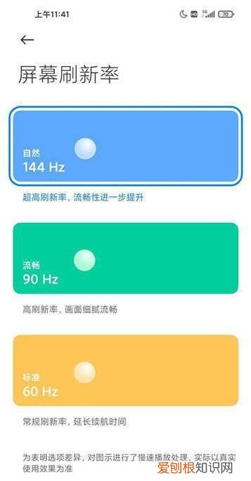 红米手机怎样设置双声道，红米手机屏幕效果怎么设置