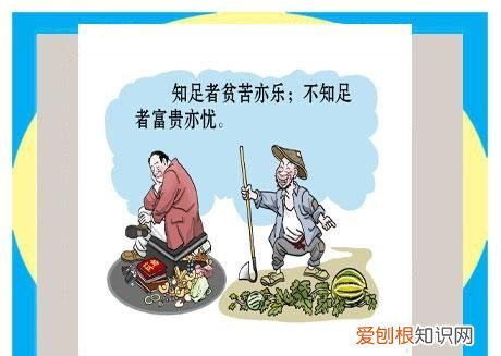 关于知足者常乐的事例，关于范仲淹知足常乐的事例