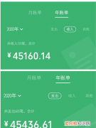 微信账单怎么算净支出
