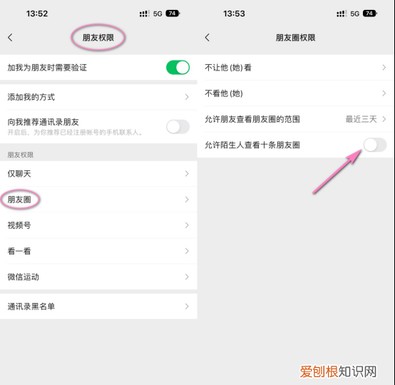 微信这些设置关掉当心泄露隐私