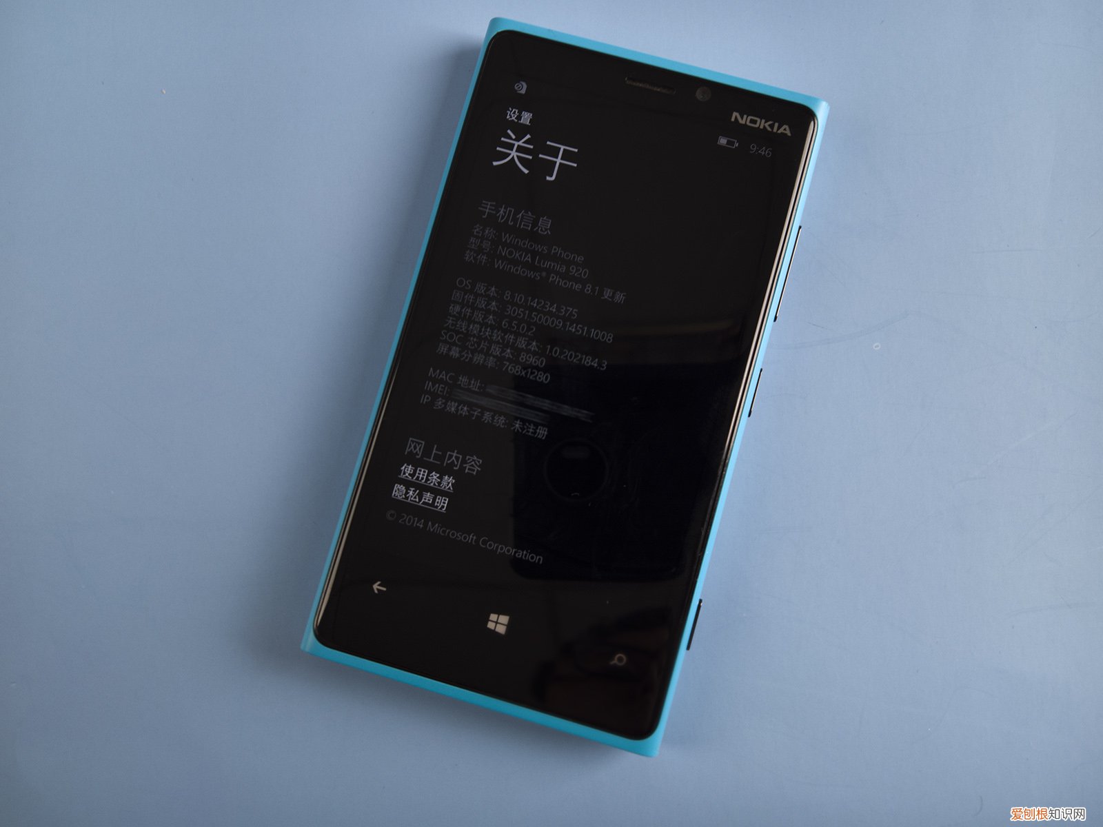 诺基亚lumia920多少钱