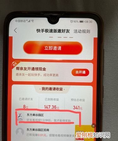 快手极速版最新版下载，快手极速版如何查看直播小时榜