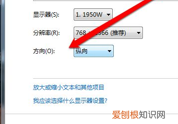 电脑如何横屏变竖屏，电脑横屏变竖屏怎么调整快捷键