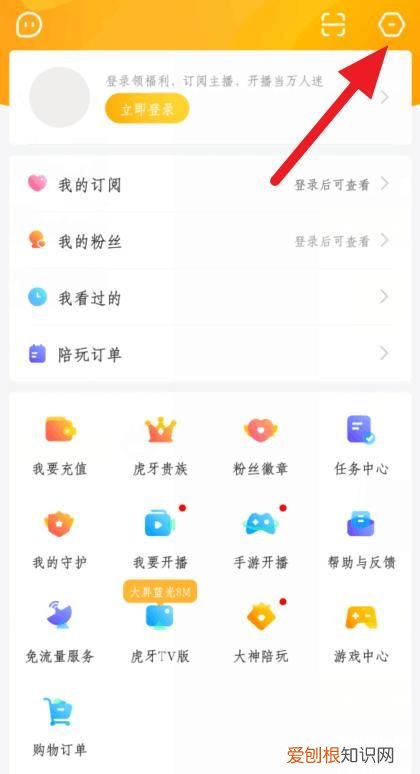 咋地才能在虎牙开直播,怎样在虎牙开直播挣钱