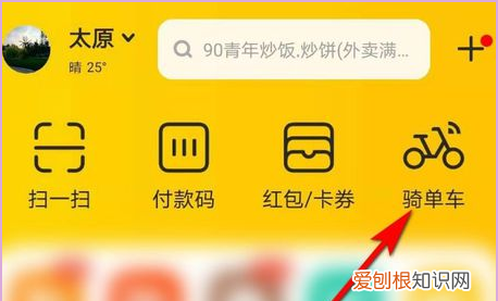 美团助力车怎么用，美团单车怎么使用和收费