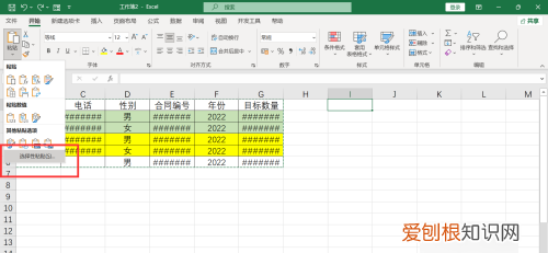 excel要如何才可以复制表格保持原有样式