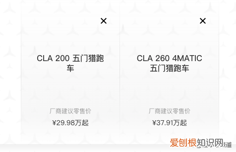 奔驰cla200最新价格，优惠6700元