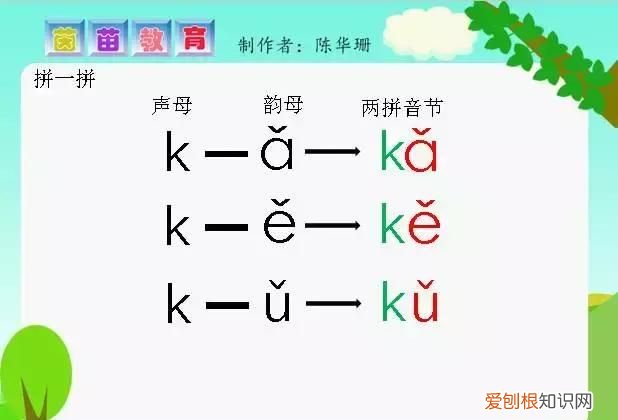 如何快速区分声母和韵母,声母韵母怎样区分快速记住