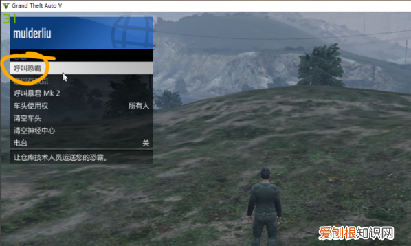 gta5恐霸怎么买,gta5恐霸在哪里购买