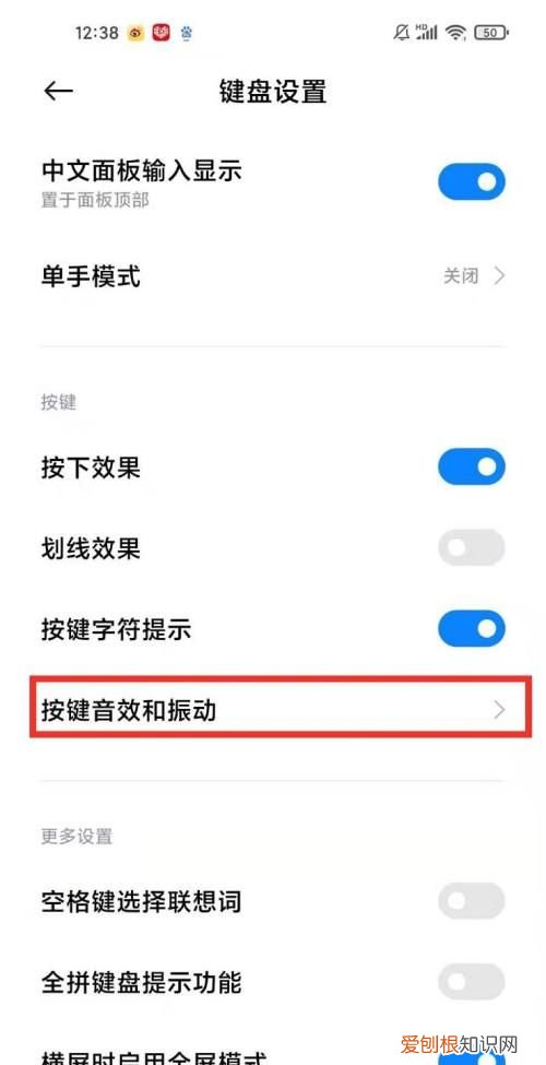 手机打字声音怎么关闭,oppo 手机一打字震动有声音怎么关闭