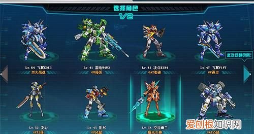 机甲旋风链刃转什么职好