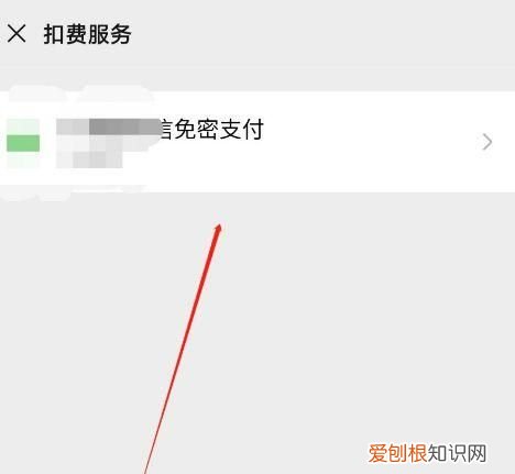 微信的免密支付在哪里设置?,华为手机微信的免密在哪里设置