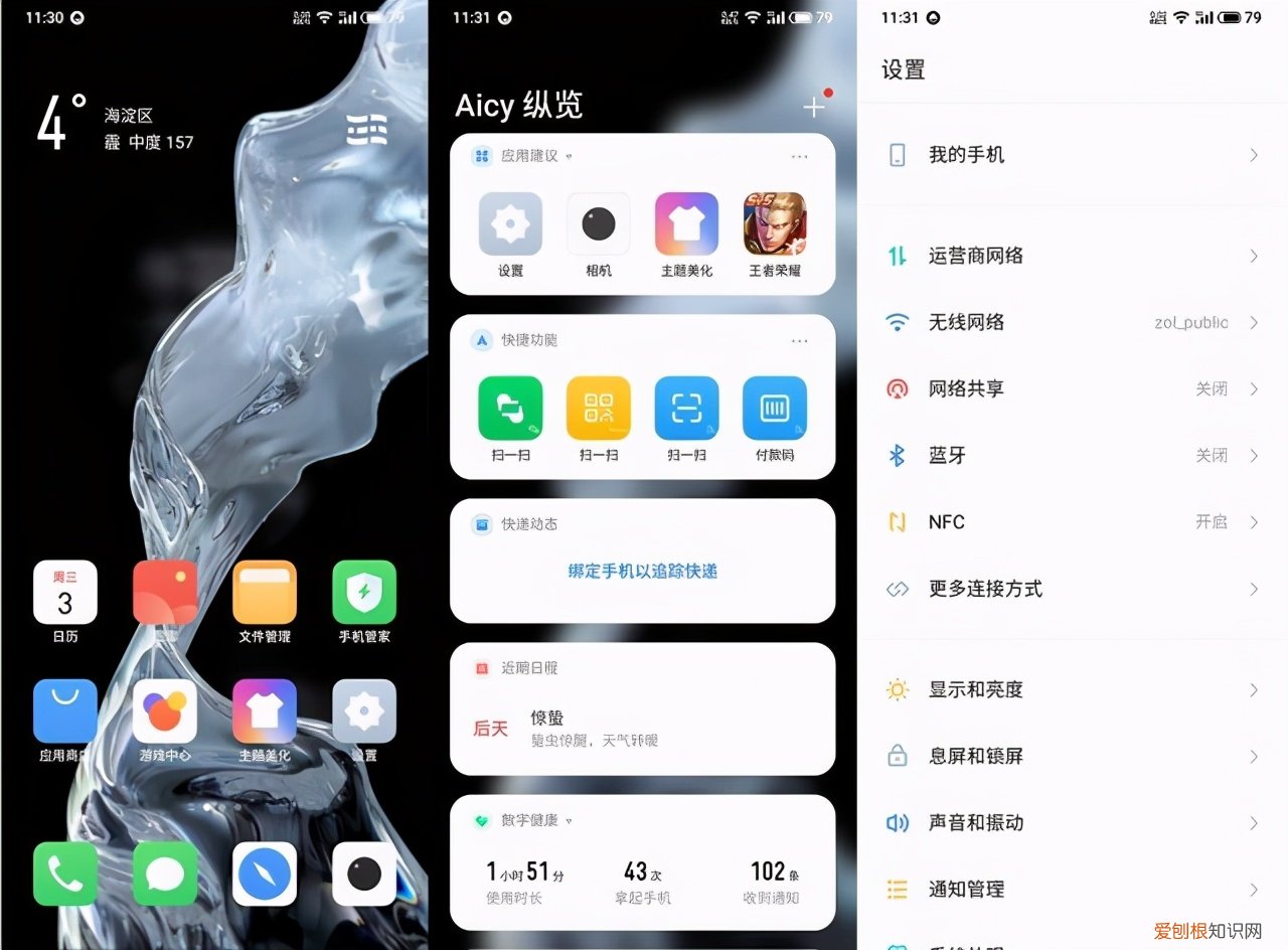 魅族mx四核版比较mx2全面评测