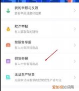 如何有效投诉淘宝商家?，如何投诉淘宝商家最有效