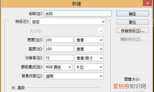ps里面怎么加水印，ps该咋的才能加水印