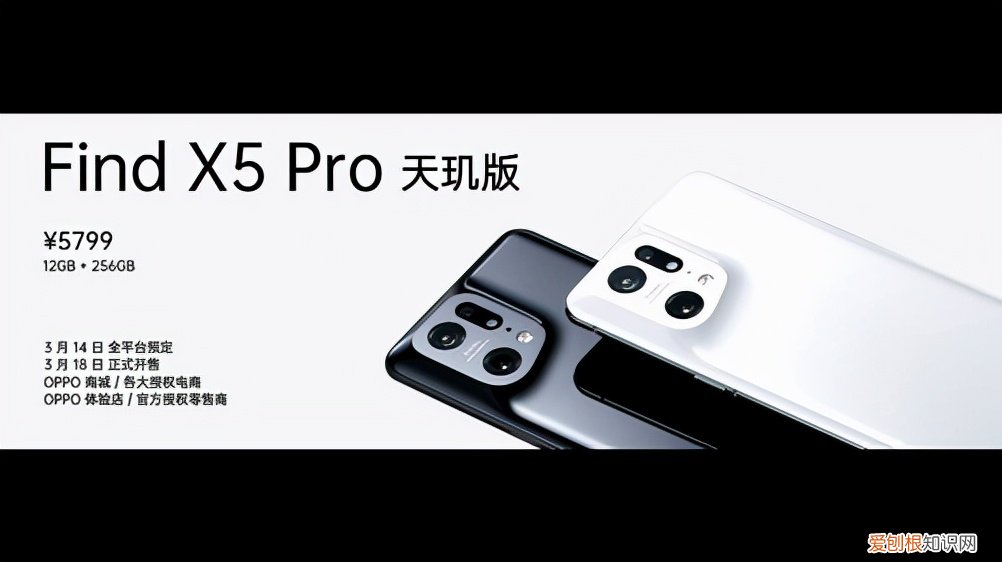 oppo find 5多少钱?什么颜色好看?售价3999元起步