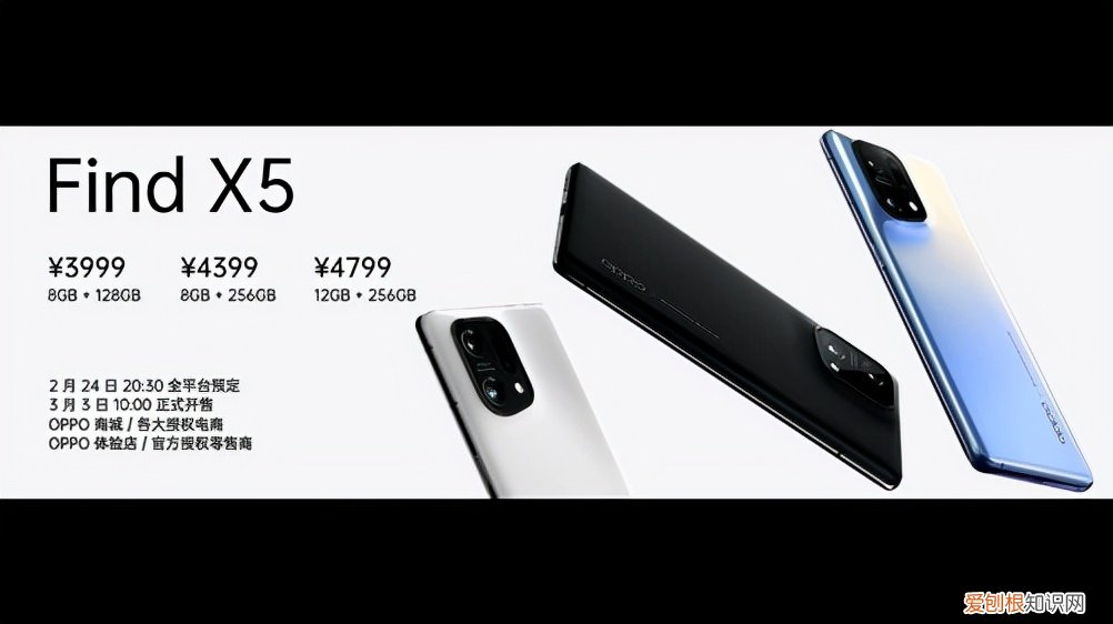 oppo find 5多少钱?什么颜色好看?售价3999元起步