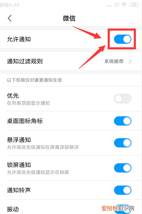 红米K30怎么设置系统语言,红米手机微信提示音下载