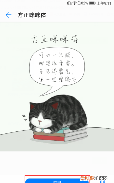 华为手机如何更换字体，华为手机怎么改变字体颜色