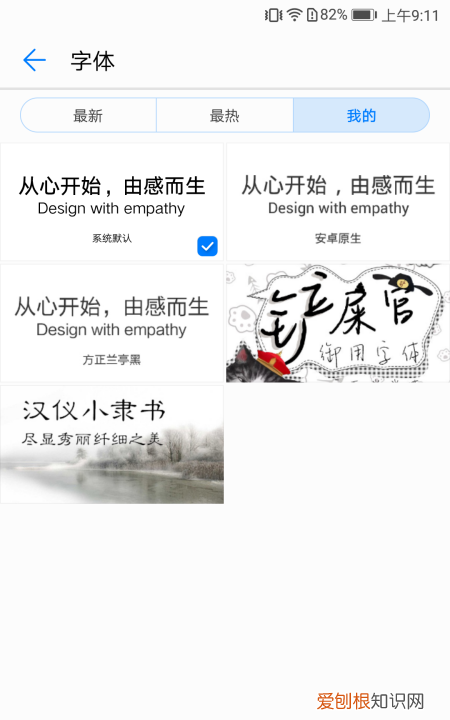 华为手机如何更换字体，华为手机怎么改变字体颜色