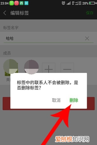 微信标签咋地才能删除,微信标签怎么删除朋友圈标签
