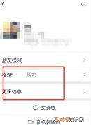 微信朋友圈一条杠是删了还是屏蔽了