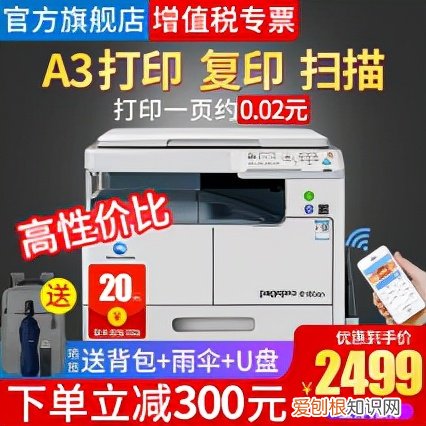 a3黑白激光打印机什么牌子好？