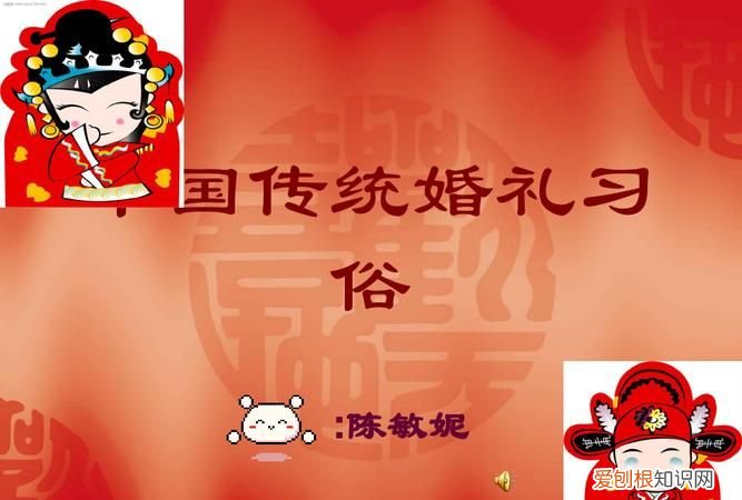 中国传统婚礼习俗有哪些