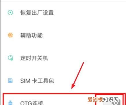 u盘可以和手机连接?手机读取u盘文件的方法是什么