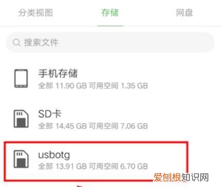 u盘可以和手机连接?手机读取u盘文件的方法是什么