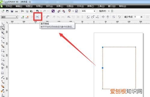cdr咋地才能删除不要的部分