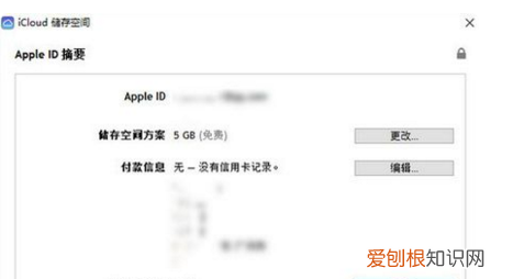 苹果id咋地才能改地区，如何更换apple id的帐户