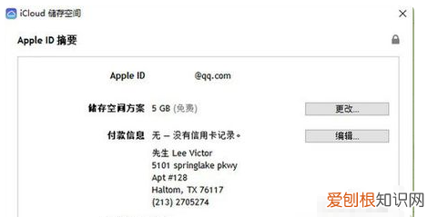 苹果id咋地才能改地区，如何更换apple id的帐户