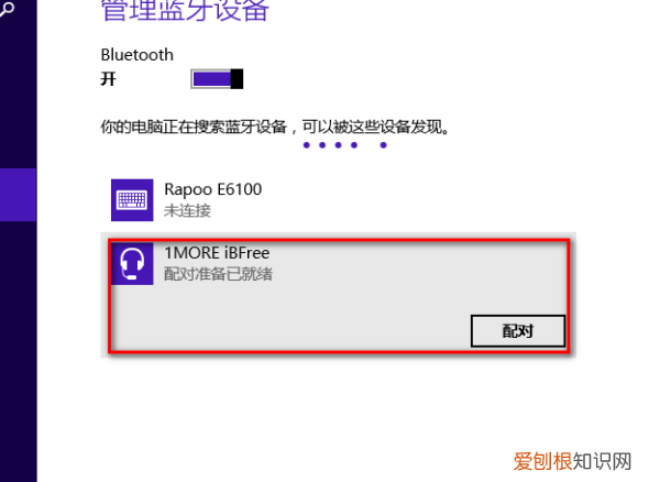电脑如何连接蓝牙设备,笔记本电脑怎么连接蓝牙耳机