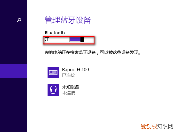 电脑如何连接蓝牙设备,笔记本电脑怎么连接蓝牙耳机