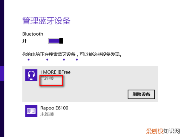 电脑如何连接蓝牙设备,笔记本电脑怎么连接蓝牙耳机