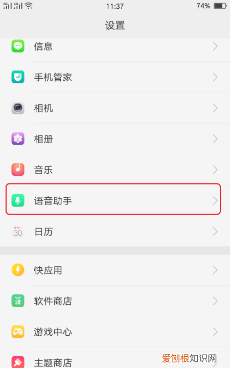 语音助手怎么打开,老年手机语音怎么开启