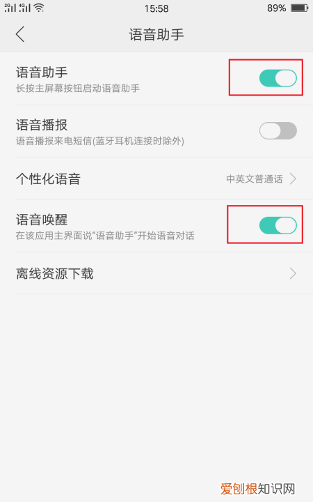 语音助手怎么打开,老年手机语音怎么开启