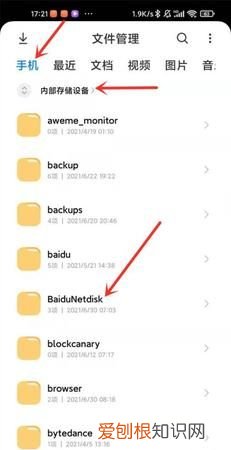手机下载文件在哪里找啊,手机下载的文件去哪里找