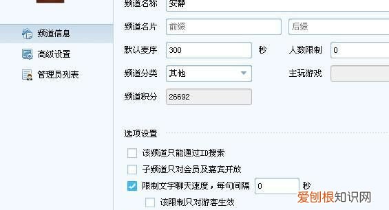 怎么提升YY会员贡献,yy工会里的贡献值怎么得到